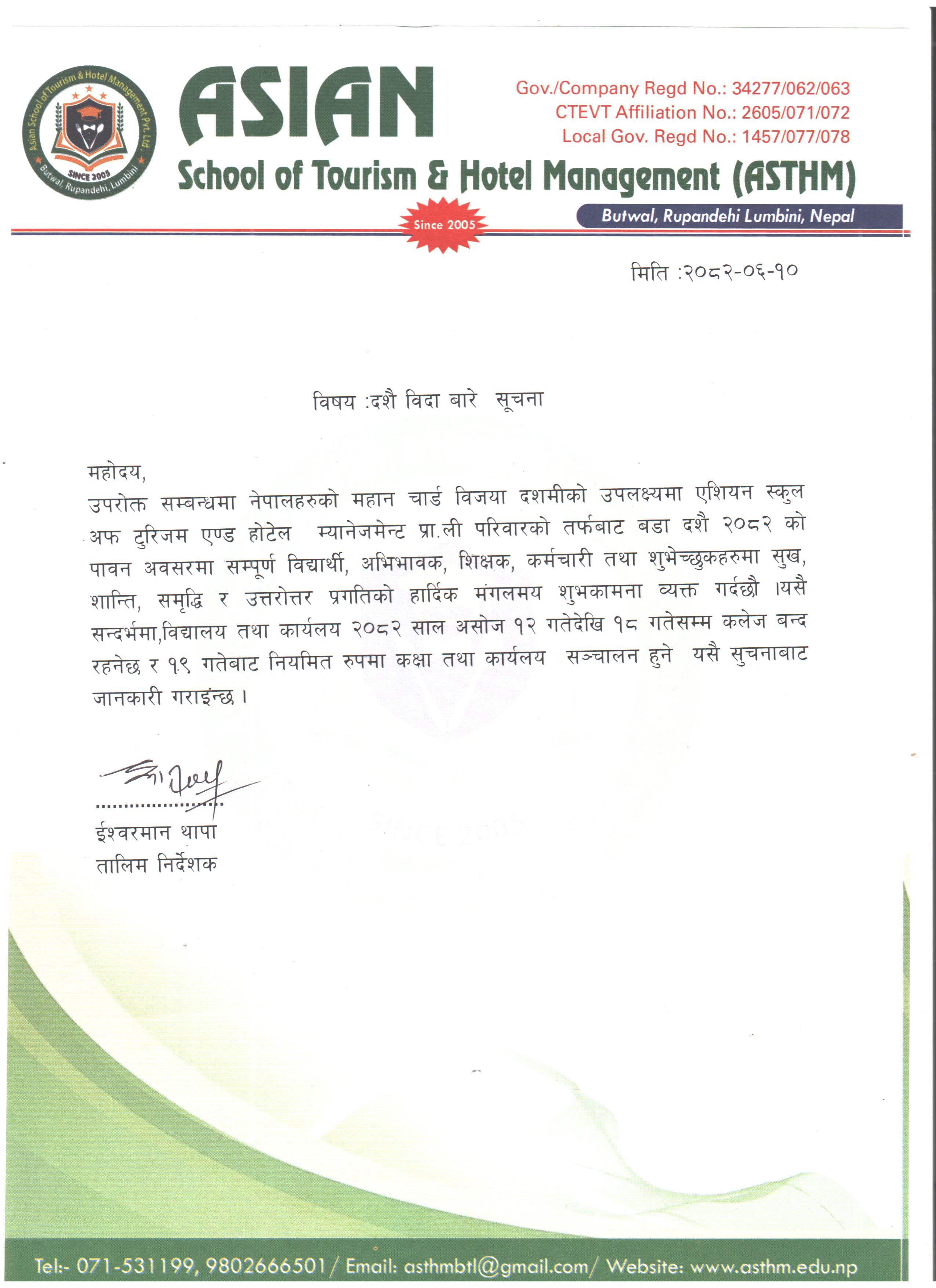 Holiday on the auspicious occasion of Dashai